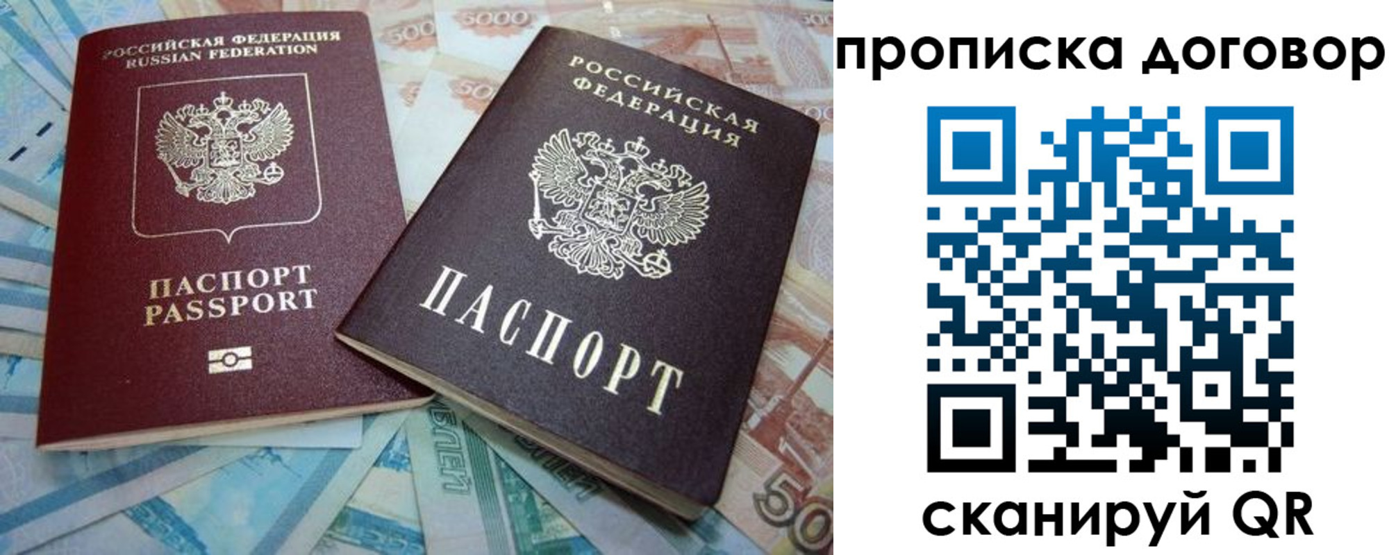временная прописка в Узловой