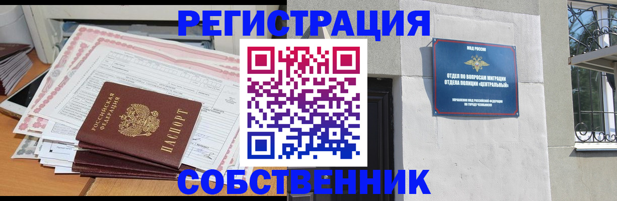 временная регистрация купить в Узловой