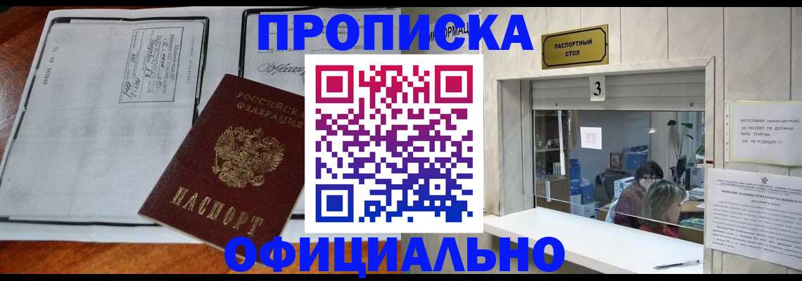 временная регистрация адрес в Узловой