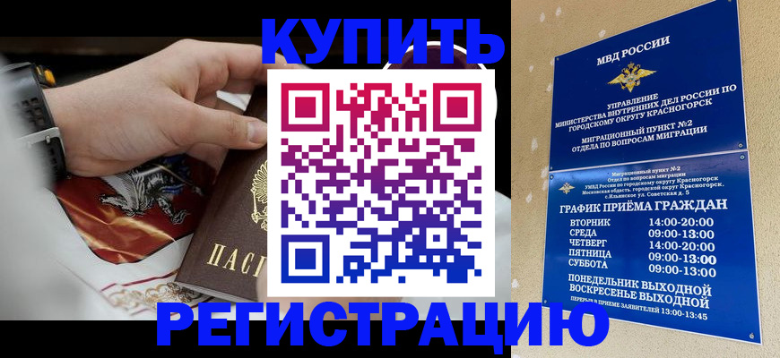 прописка ребенка в Узловой