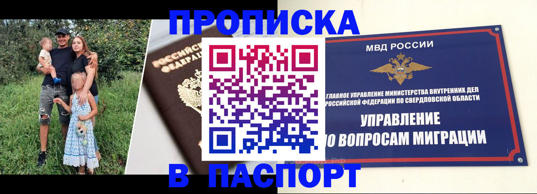 временная регистрация 2025 в Узловой